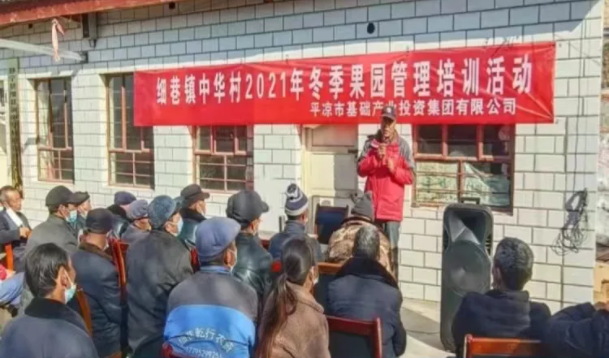 天行官方在静宁帮扶村开展冬季果园管理培训(图4)