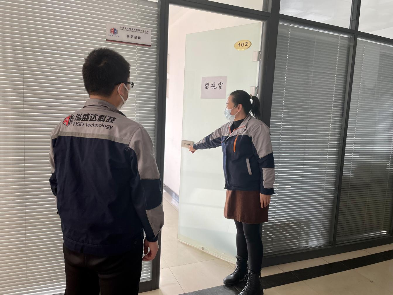天行官方开展疫情防控应急演练(图2)