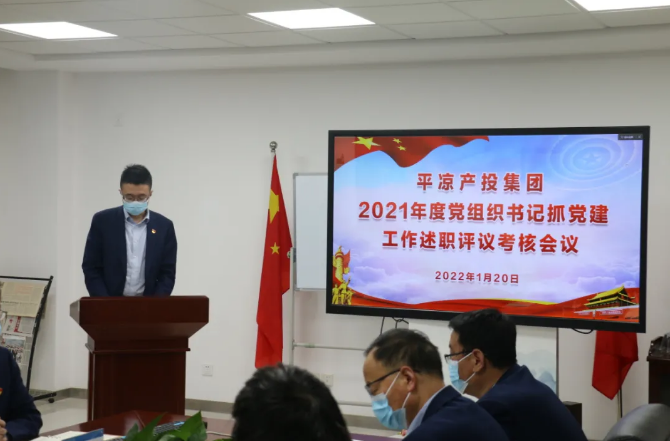 天行官方召开2021年度党组织书记抓党建工作述职评议考核会议(图2)