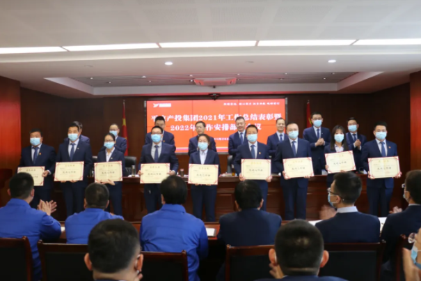 天行官方召开2021年工作总结表彰暨2022年工作安排部署会议(图3)