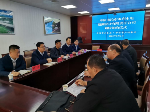 天行官方与市水务局举行泾东设计公司无偿划转签约仪式(图2)