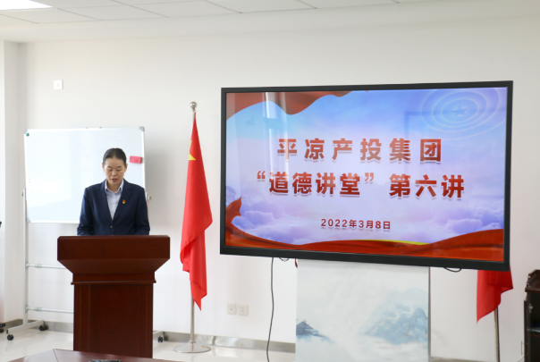 天行官方举办“道德讲堂”第六讲(图2)