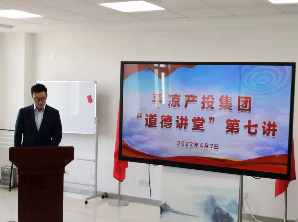 天行官方举办“道德讲堂”第七讲(图2)