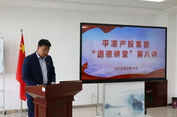 天行官方举办“道德讲堂”第八讲(图2)
