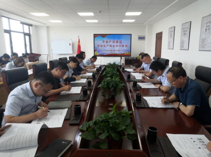 天行官方开展安全生产综合知识培训考试(图2)