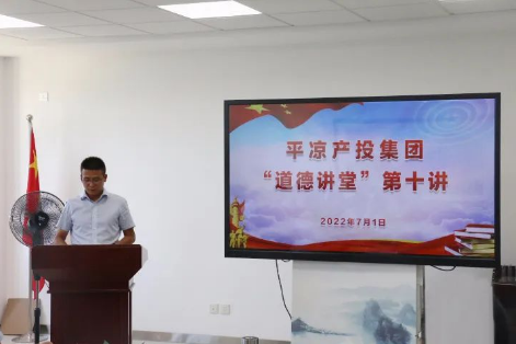 天行官方举办“道德讲堂”第十讲(图2)