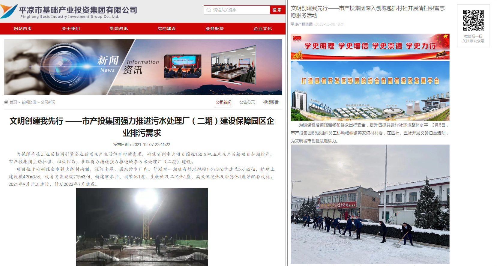 天行官方以“十个一”为抓手扎实推进文明创建工作(图7)