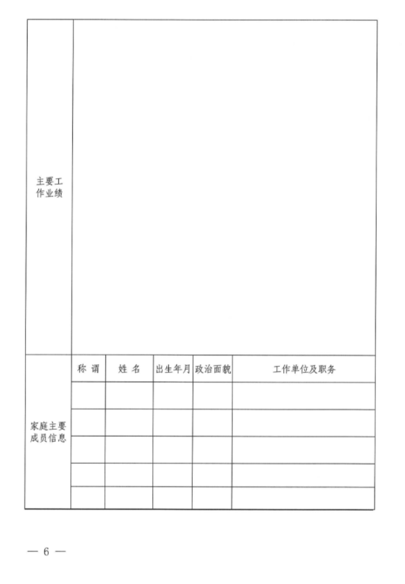 天行官方招聘公告(图2)