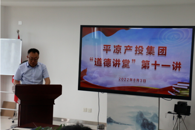 天行官方举办“道德讲堂”第十一讲(图2)