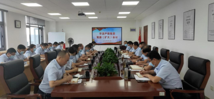 天行官方专题传达学习市委五届五次全会精神(图1)