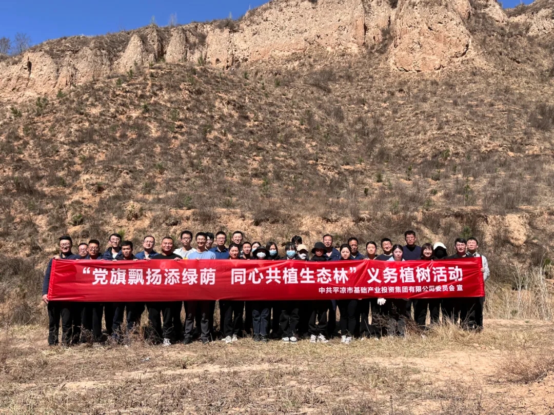天行官方开展义务植树活动(图4)