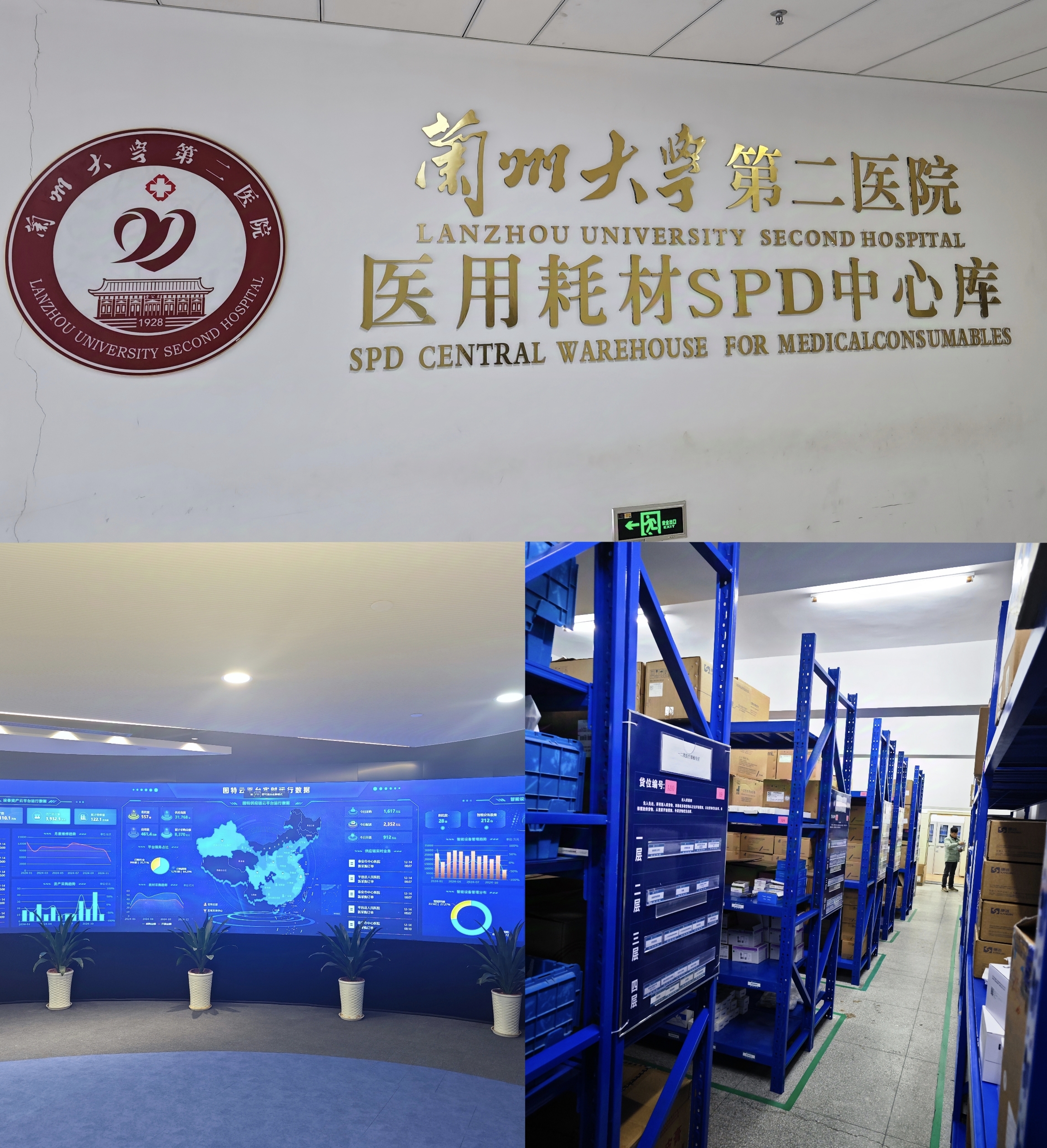 天行官方主要负责人带队赴外考察调研智慧医疗及中医药产业项目(图2)