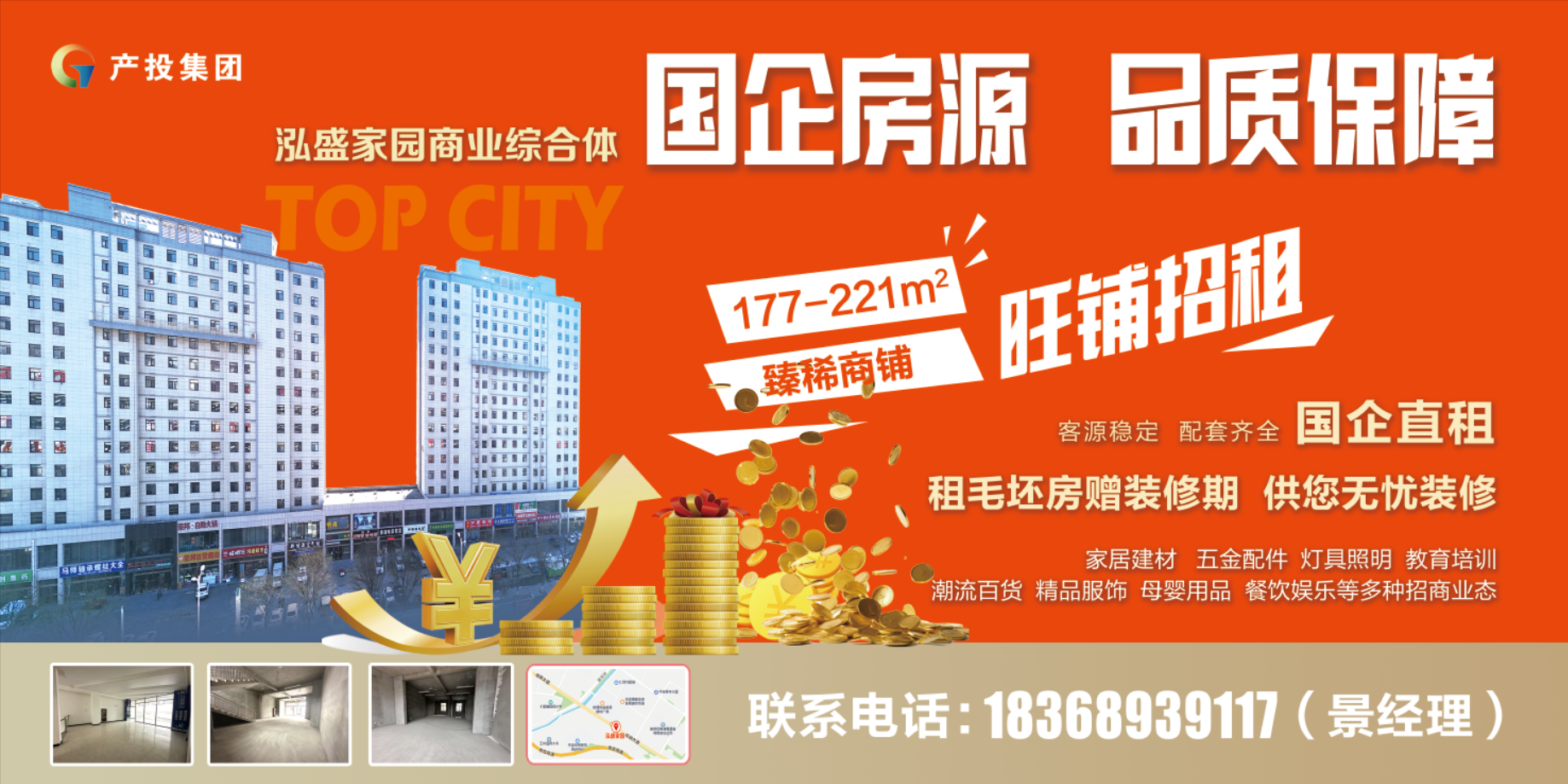 天行官方房产公司围绕“三个优化”全力推进闲置商铺招商工作(图1)